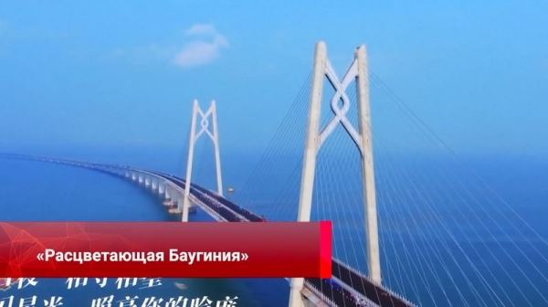 Китай и Гонконг: 25 лет вместе, сплетение традиции и моды, долгожданный мост и «Расцветающая Баугиния» – смотрите «Китайскую панораму»-199